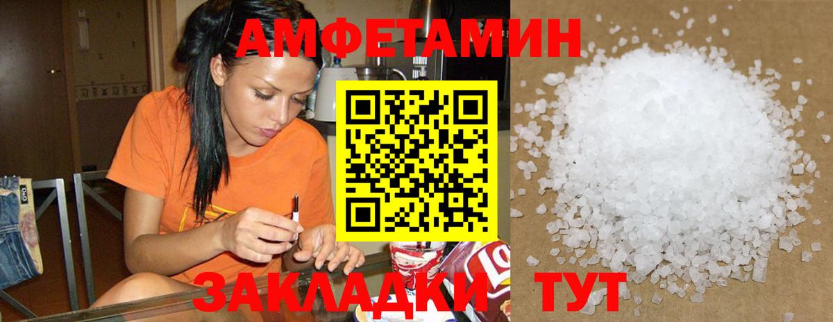 Рославль  АМФ 98%  АМФЕТАМИН  Вход с VPN 