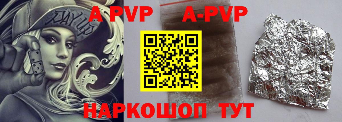 Рославль  APVP Crystall  Alpha-PVP крисы CK  Вход с VPN 