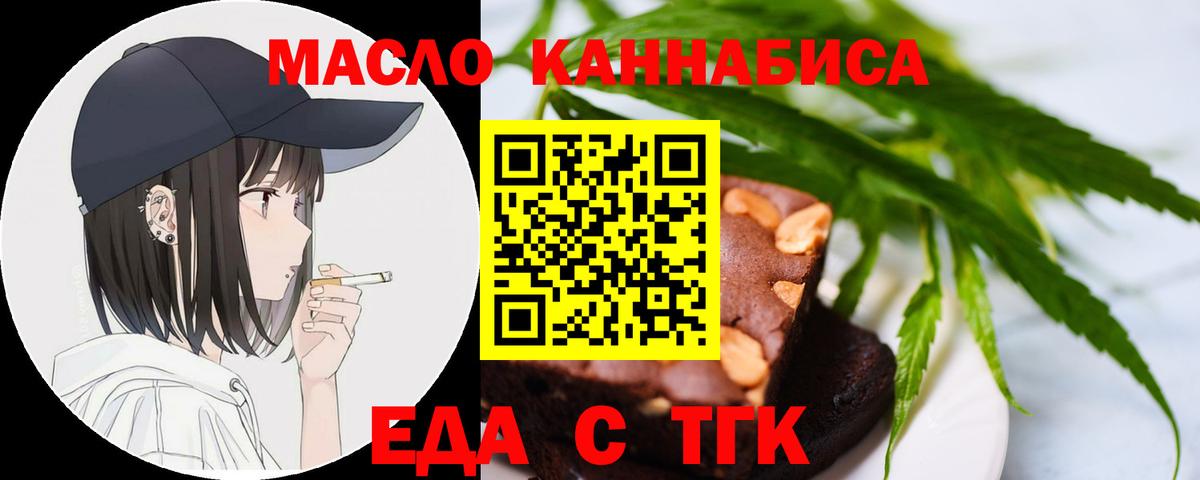 Рославль  Cannafood марихуана  Вход с VPN 