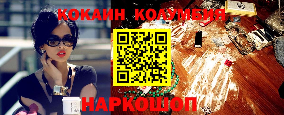 КОКАИН 98%  Cocaine 98%  Рославль  Вход с VPN 