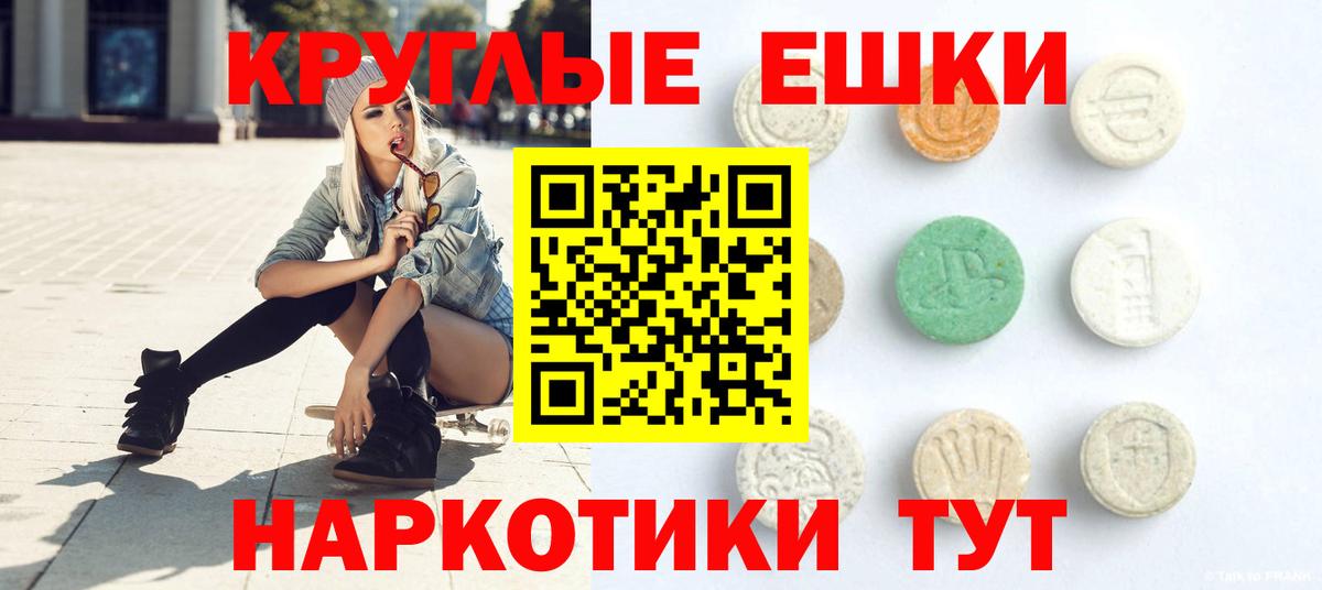 Ecstasy TESLA  Экстази 300 mg  hydra как войти  Экстази  Рославль  Вход с VPN 