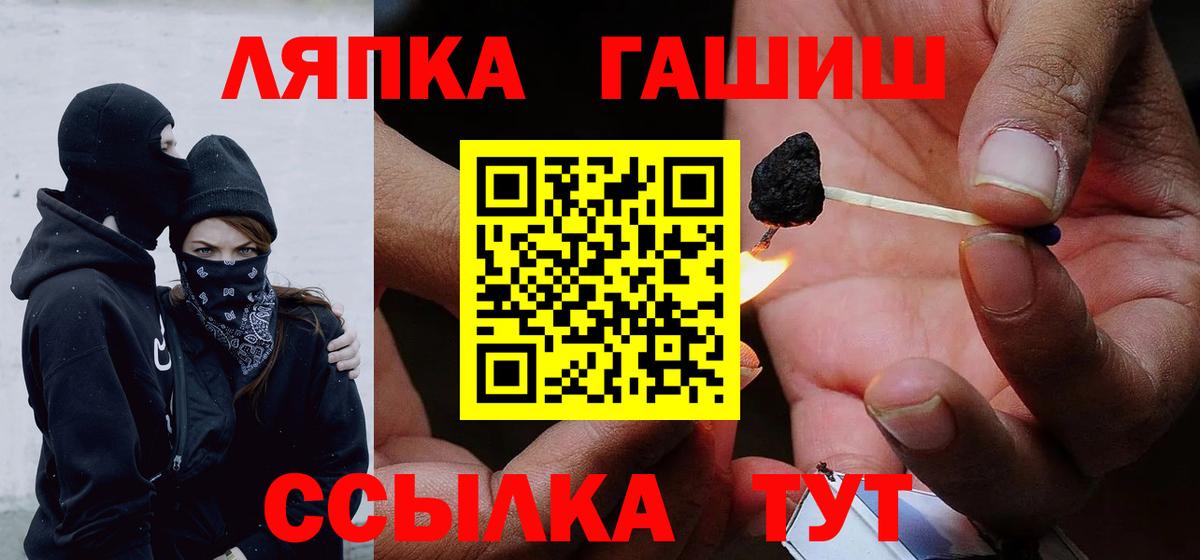 ГАШИШ Изолятор Рославль