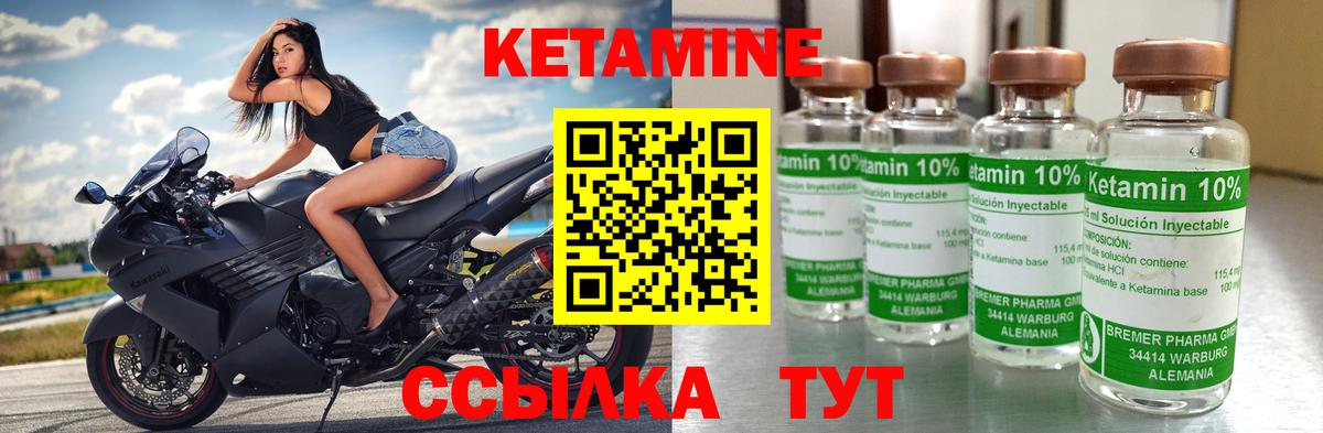 КЕТАМИН VHQ  это состав  Вход с VPN  Рославль  КЕТАМИН VHQ 