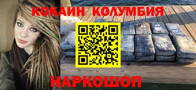 кокаин перу Рязань
