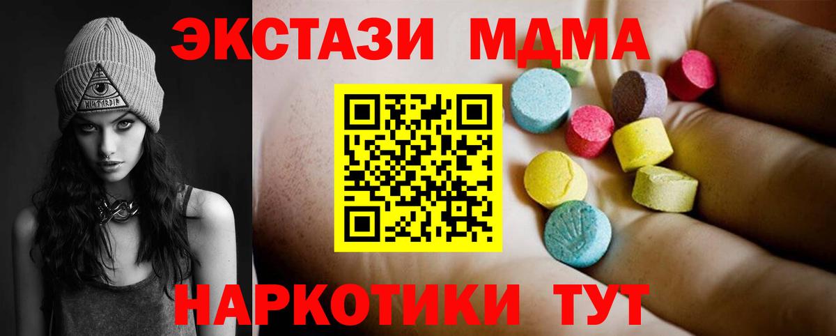 MDMA VHQ  Вход с VPN  MDMA  МДМА кристаллы  Рославль 