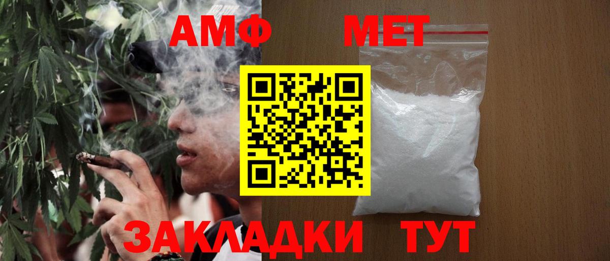 МЕТАМФЕТАМИН  Метамфетамин витя  Вход с VPN  Рославль 