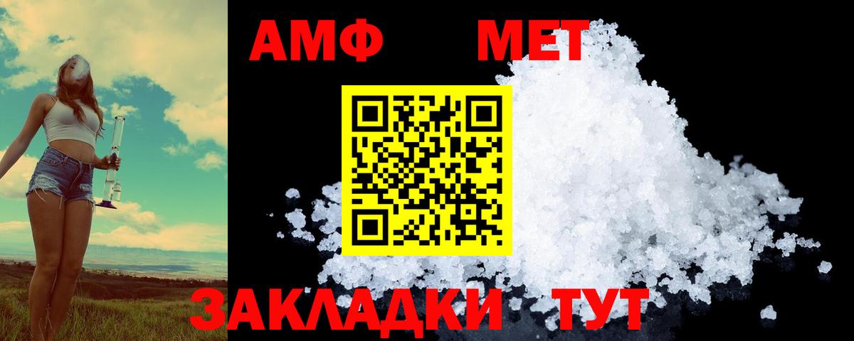 МЕТАМФЕТАМИН Methamphetamine Рославль
