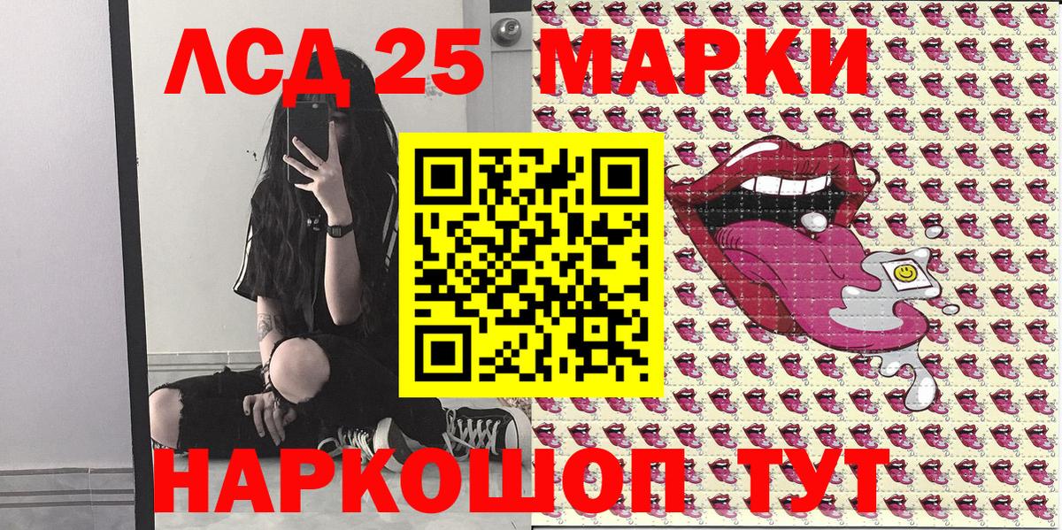 Марки N-bome 1,8мг Рославль