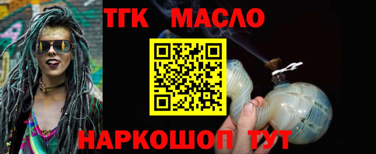   tor  Дистиллят ТГК гашишное масло  Вход с VPN  Дистиллят ТГК THC oil  Рославль 